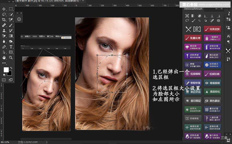 Photoshop磨皮插件DR3使用方法详解教程