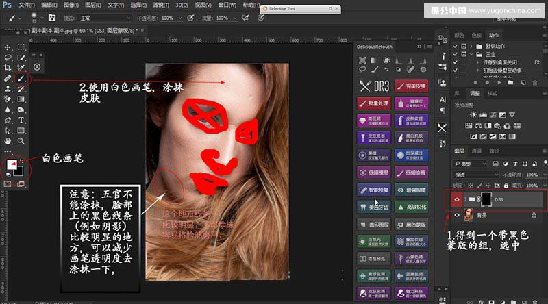 Photoshop磨皮插件DR3使用方法详解教程