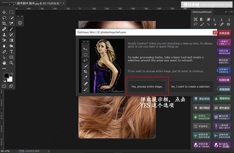 Photoshop磨皮插件DR3使用方法详解教程