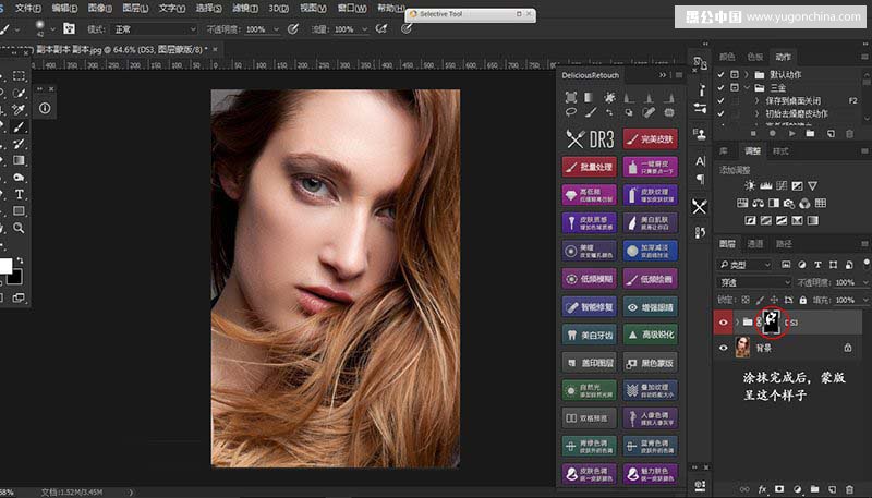 Photoshop磨皮插件DR3使用方法详解教程