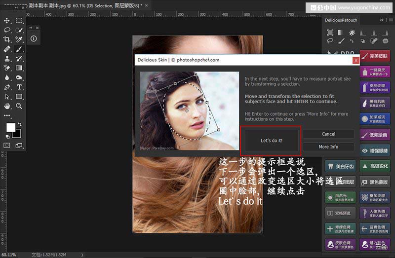 Photoshop磨皮插件DR3使用方法详解教程